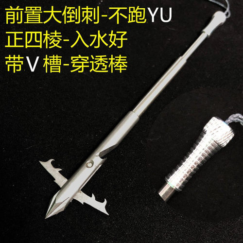 440高硬度梅花深水如来前置重型穿破甲射鱼镖7mm打鱼标裁决弹弓