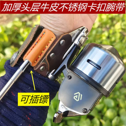 不锈钢卡扣新款弹弓鱼镖加厚头层插标牛皮腕带魔术护腕渔轮护腕射
