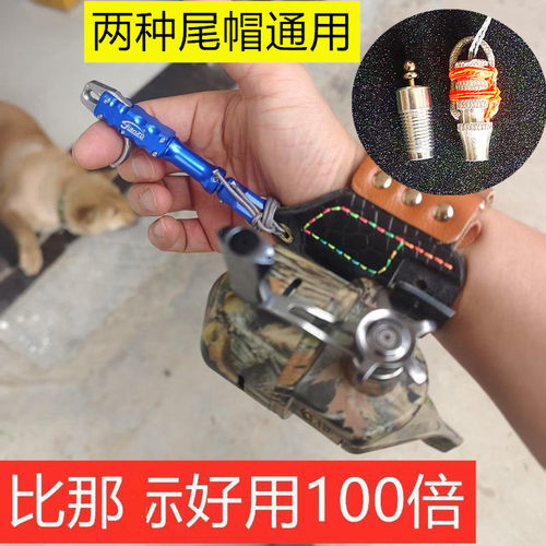 醉鱼腕撒牛皮一体腕带撒放器D尾环球形那尾帽镖两用鱼际镖标