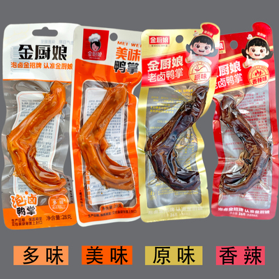 金厨娘美味鸭掌卤泡卤多味