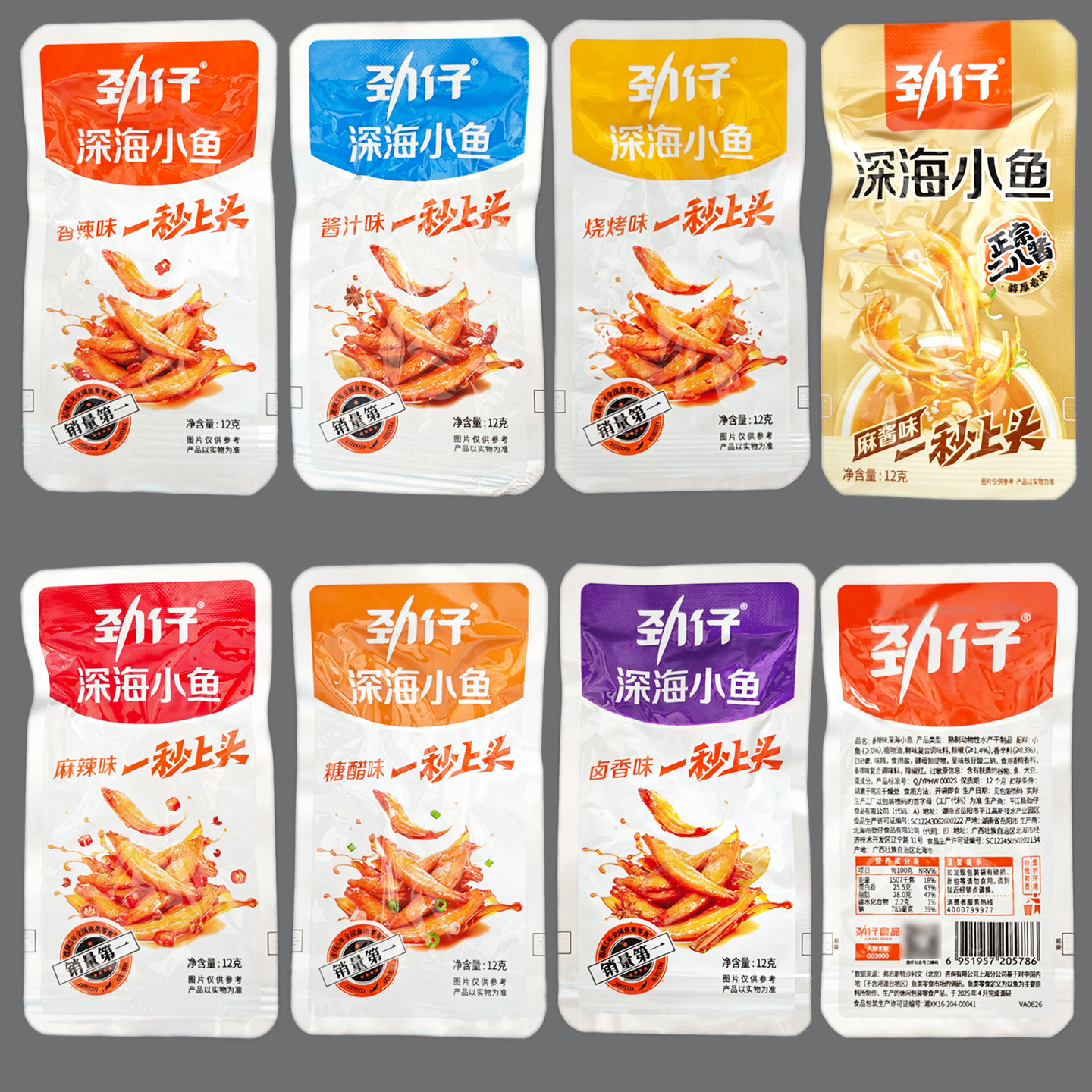 劲仔小鱼仔12g老包装图片