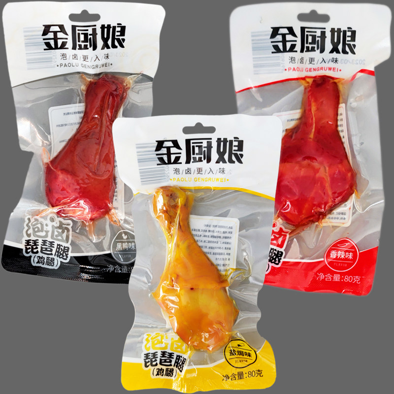 4月金厨娘80g鸡腿 零食卤味盐焗黑鸭香辣琵琶腿袋装鸡肉休闲小吃