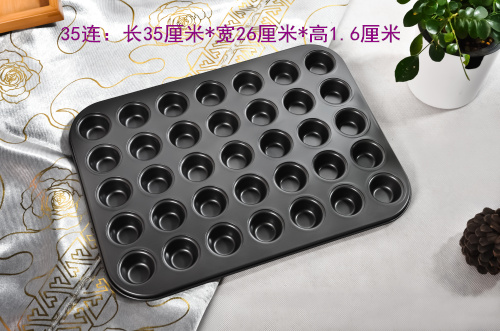 冲量处理35连杯超迷你小蛋糕模具烤盘48连玛芬蛋糕模脆皮戚风海绵