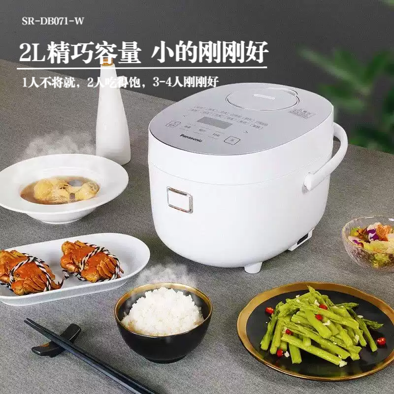 松下2L迷你小容量电饭煲家用智能多功能1-3人小型电饭煲SR-DB071