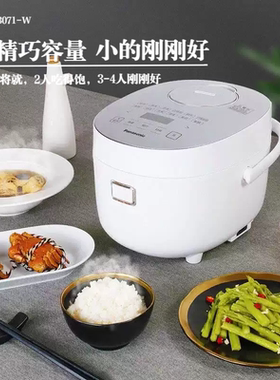 松下2L迷你小容量电饭煲家用智能多功能1-3人小型电饭煲SR-DB071