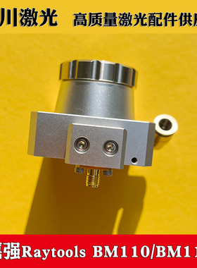 激光传感器 电容头适用嘉强Raytools切割头传感器BM110 BM111