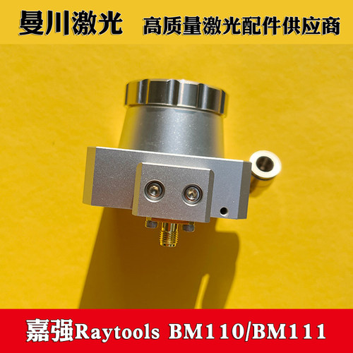 激光传感器 电容头适用嘉强Raytools切割头传感器BM110 BM111