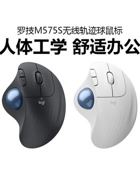 罗技ERGO M575S无线轨迹球蓝牙鼠标笔记本电脑办公专业绘图拆包