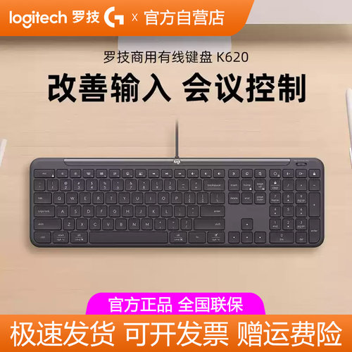 罗技K620商用有线键盘USB-C笔记本电脑办公静音家用纤薄节能拆包