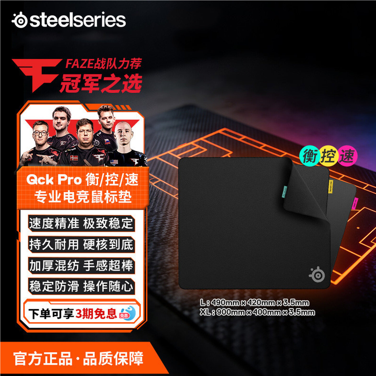SteelSeries赛睿QCK Pro电竞游戏鼠标垫加厚混纺锁边Perf速/衡/控