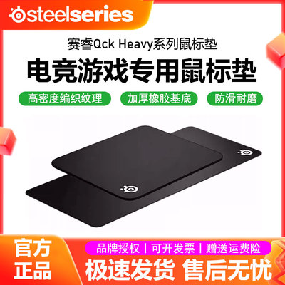 赛睿Qck Heavy电竞游戏专业鼠标垫滑面细加厚办公电脑fps桌垫专用