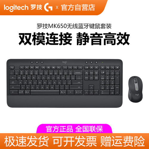 罗技MK650无线蓝牙键鼠套装商务办公家用笔记本电脑键盘鼠标拆包