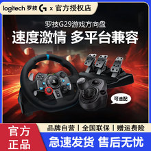 罗技G29/G923游戏方向盘电脑开车赛车仿真驾驶模拟器PS5欧卡2拆包