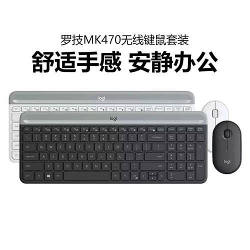罗技MK470无线键鼠套装静音办公台式笔记本电脑键盘鼠标家用拆包