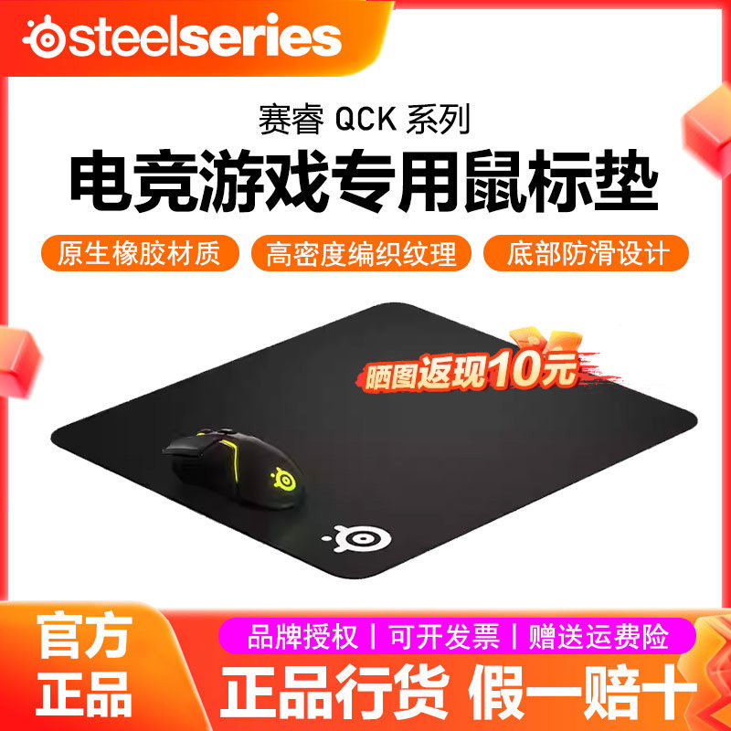 赛睿Qck鼠标垫经典款电竞游戏FPS专用锁边顺滑qckheavy加厚桌垫CS