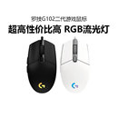 罗技g102二代游戏鼠标有线RGB背光电脑外设办公家用电竞lol宏拆包