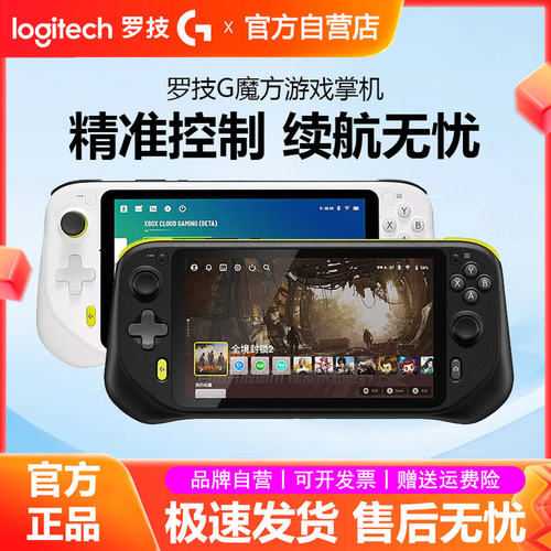 罗技G CLOUD云掌机魔方便携式掌上游戏机7寸电脑串流兼容PS/XBOX