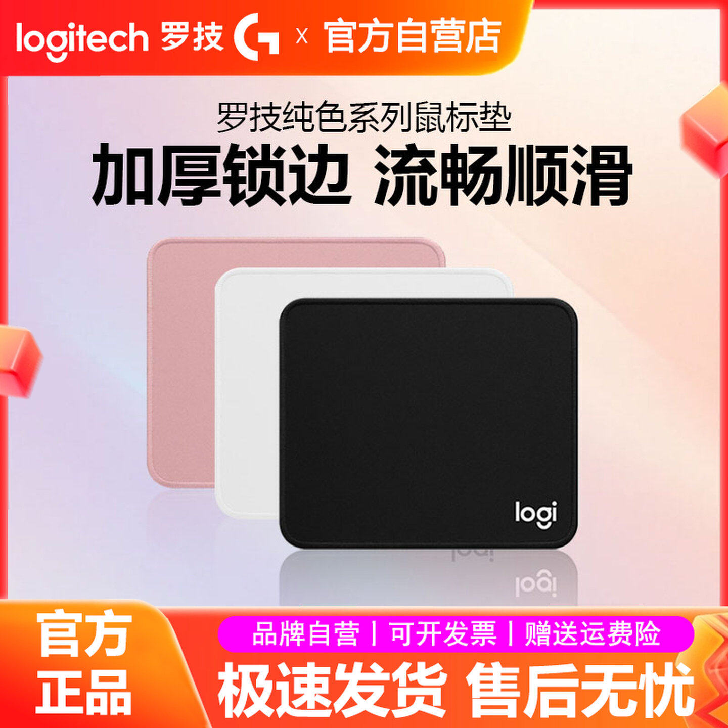 罗技鼠标垫超大加厚锁边防滑办公游戏通用FPS电竞桌面垫男女logi