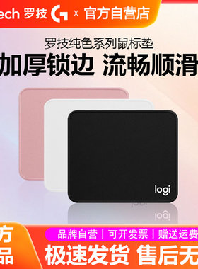 罗技鼠标垫超大加厚锁边防滑办公游戏通用FPS电竞桌面垫男女logi