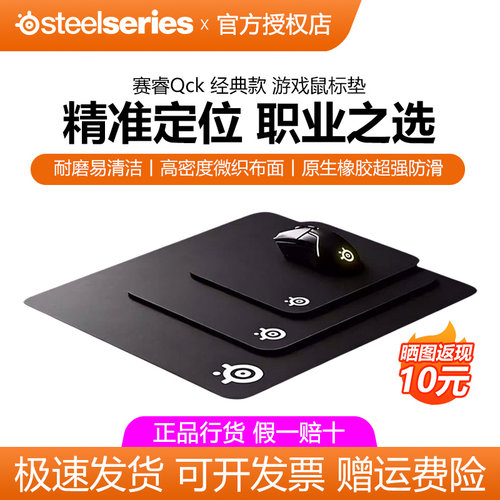 SteelSeries赛睿Qck Heavy M/L鼠标垫加厚版天然橡胶电竞FPS专用