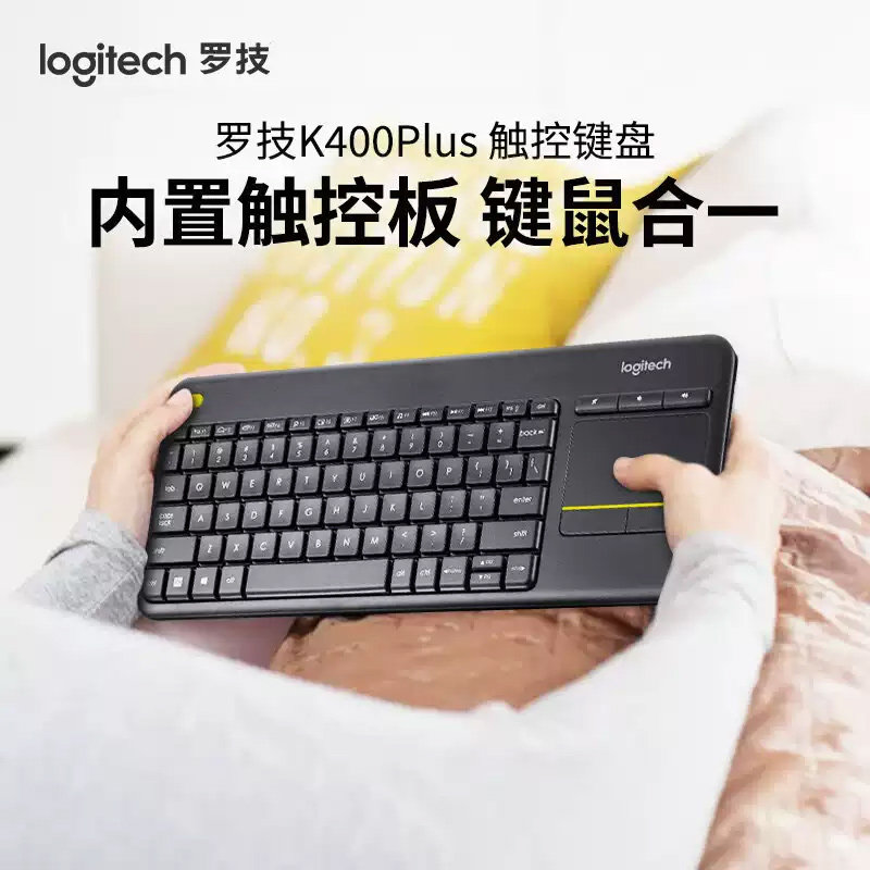罗技K400Plus键盘安卓智能电视电脑笔记本触摸板无线触控家用办公