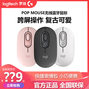 罗技POP MOUSE泡泡无线蓝牙鼠标 ipad笔记本电脑跨屏办公静音便携