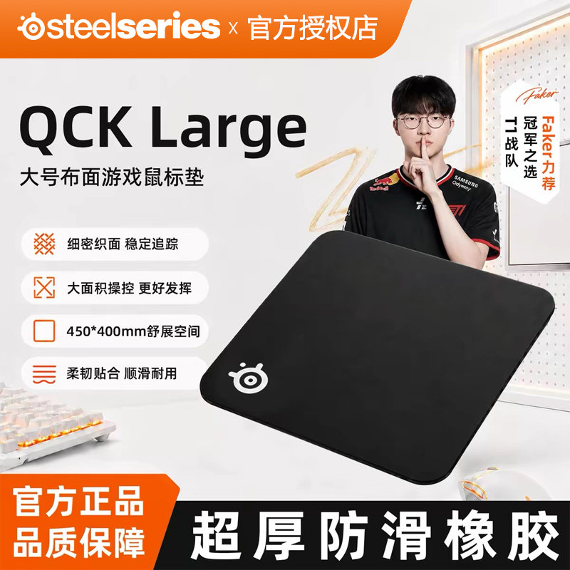 赛睿Qck鼠标垫经典款电竞游戏FPS专用锁边顺滑qckheavy加厚桌垫CS