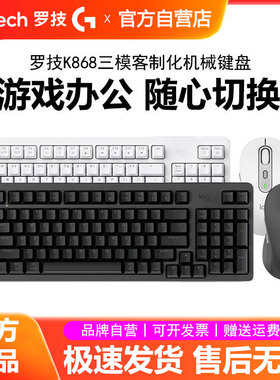 罗技无线键鼠套装K868机械键盘G304鼠标电竞游戏M750电脑办公家用
