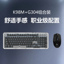 罗技键鼠套装K98M无线蓝牙机械键盘G102/G304鼠标电竞游戏热插拔