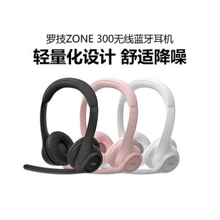 300 罗技Zone 305无线蓝牙耳机降噪麦克风商务办公轻巧便携拆包