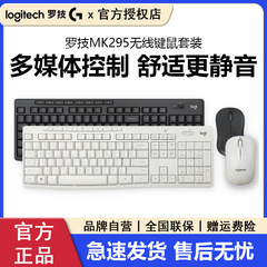 罗技MK295无线静音键鼠套装笔记本电脑家用办公打字键盘鼠标拆包