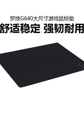 罗技G640 G440 G740游戏鼠标垫大号职业电竞加厚顺滑桌垫fps专用