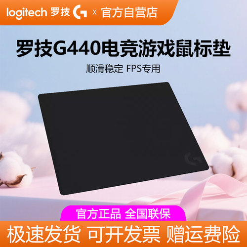 罗技电竞鼠标垫桌垫硬质游戏胶垫