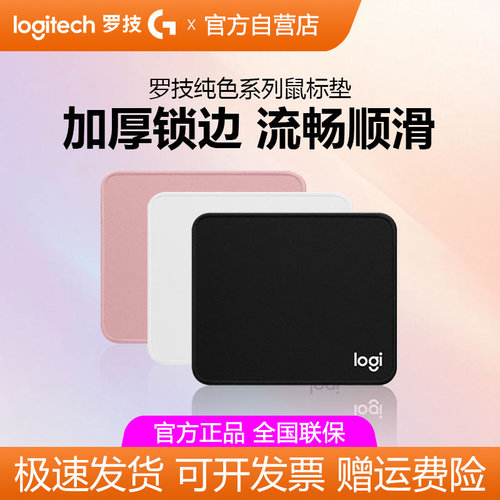 罗技鼠标垫超大加厚锁边防滑办公游戏通用FPS电竞桌面垫男女logi