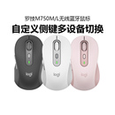 罗技M750M/L无线蓝牙鼠标轻音办公家用笔记本台式电脑大小手拆包