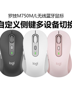 罗技M750M/L无线蓝牙鼠标轻音办公家用笔记本台式电脑大小手拆包
