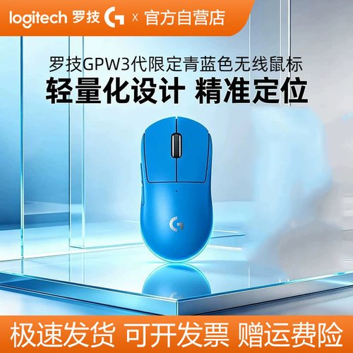 罗技GPW3代无线鼠标狗屁王三代8K轻量化双模游戏电竞专用8K外设