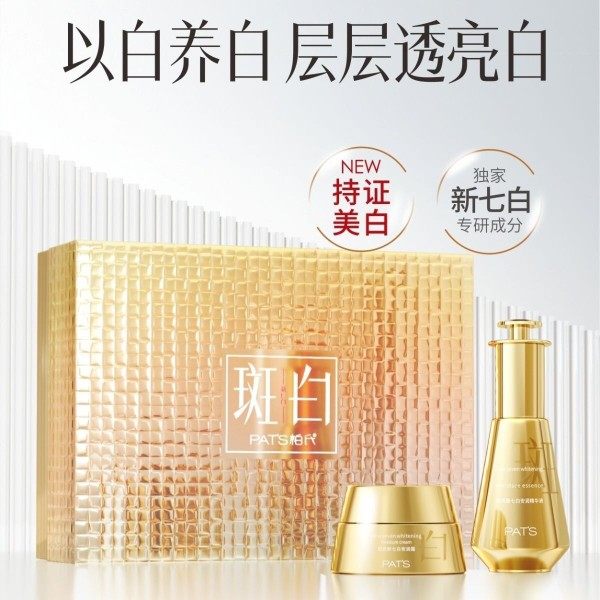 柏氏新七白美白淡斑精华液补水霜补水化妆品正品
