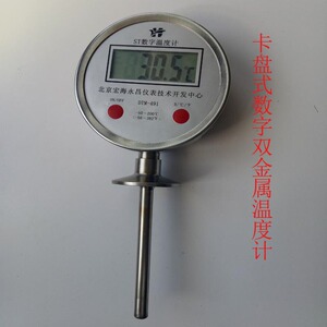 卡盘式数字双金属温度计卡套式快接式304不锈钢双金属50 64mm卡盘