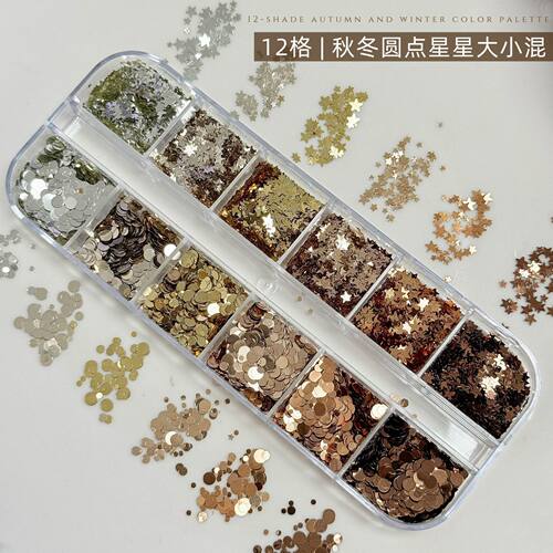 秋冬美拉德波点星星亮片美甲饰品