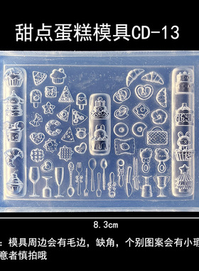 美甲硅胶模具面包甜点蛋糕蝴蝶结KT猫玫瑰花飘带小熊浮雕磨具
