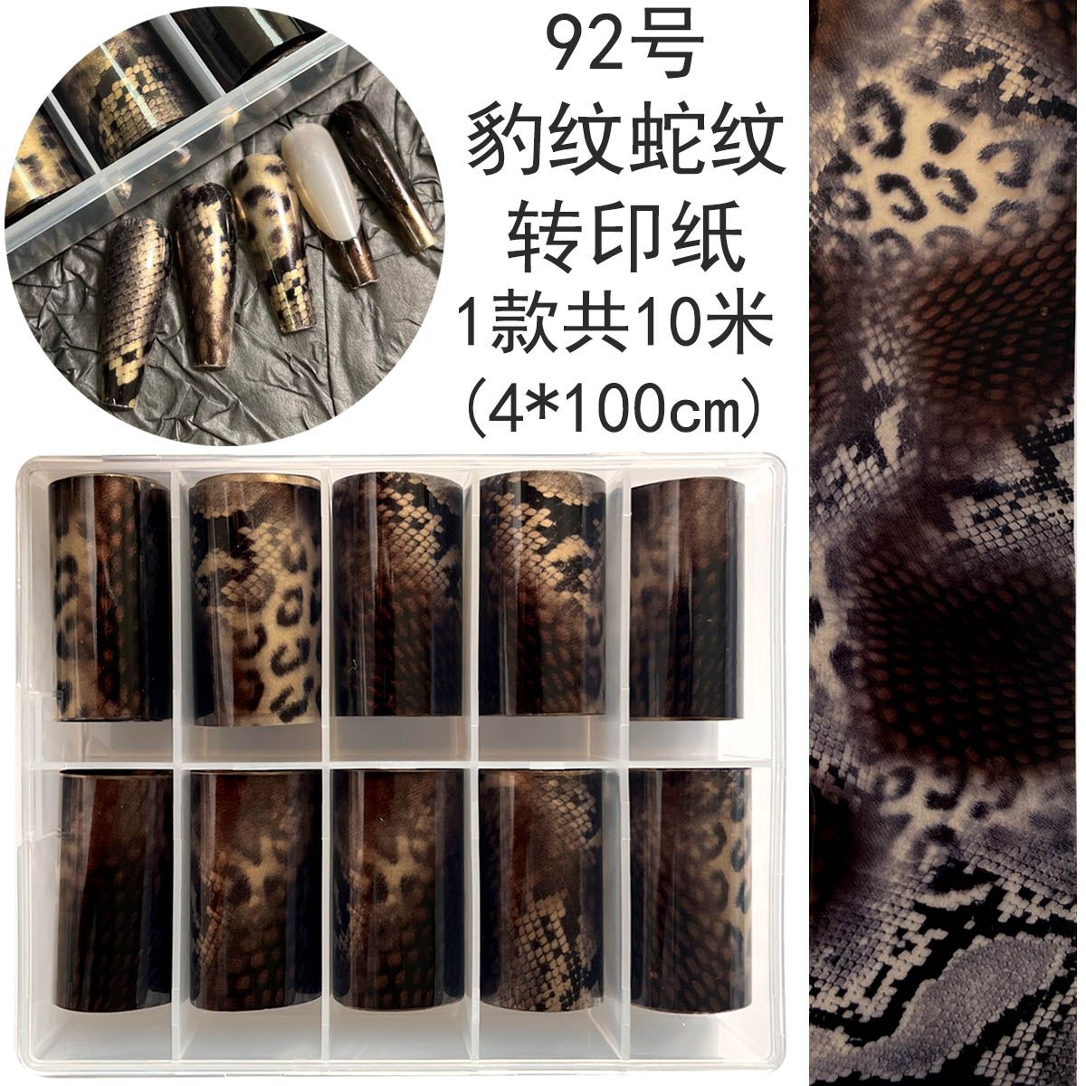 美甲转印纸秋冬款指甲装饰