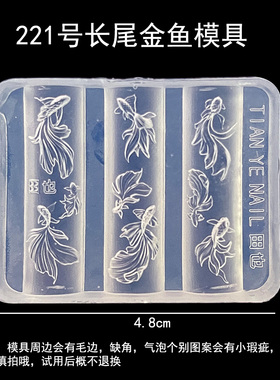 美甲雕花模具硅胶立体