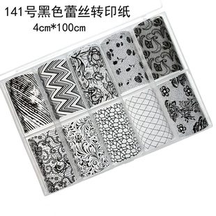 141黑色复古蕾丝美甲转印纸波浪线网格碎花暗黑气质显白指甲装饰