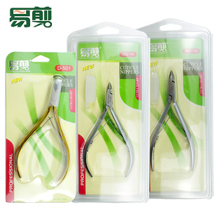易剪死皮剪美甲工具去死皮剪刀美甲钳D07 D501倒刺剪修手指甲 D03