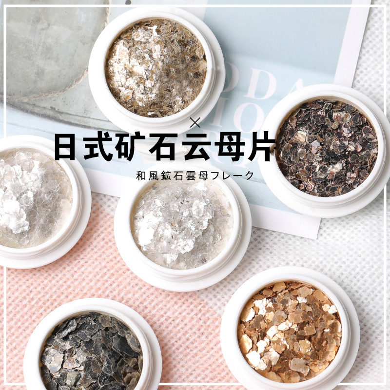 美甲金属云母片高亮泽矿物铜金片