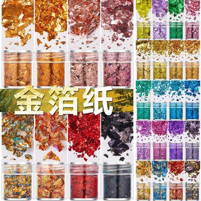 美甲爆闪超薄金箔纸套装