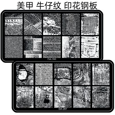 美甲印花钢板牛仔纹蕾丝蝴蝶结