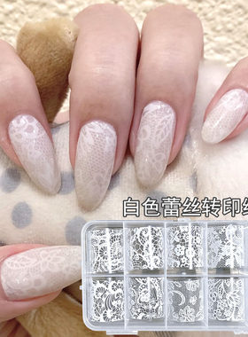 160#白色蕾丝美甲转印纸黑色蕾丝混装贴纸星空纸指甲装饰DIY美甲