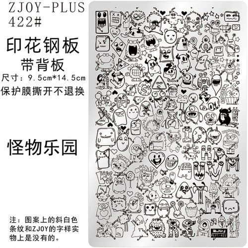 高品质DIY印花转印钢板版
